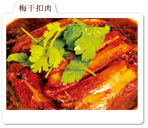 梅干扣肉